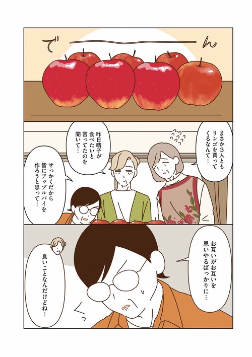 マダムたちのルームシェア5 – 丸善ジュンク堂書店ネットストア