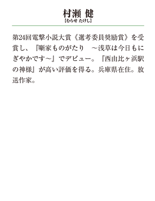 切手がとっても高い郵便局で – 丸善ジュンク堂書店ネットストア