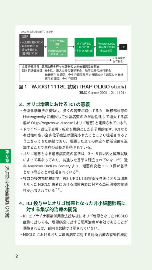 肺癌診療虎の巻 改訂版 – 丸善ジュンク堂書店ネットストア
