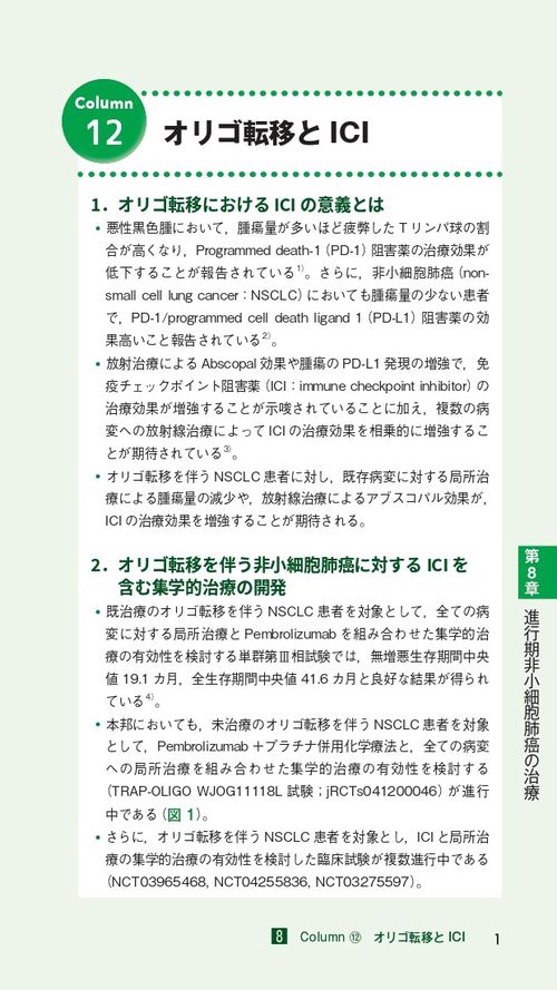 肺癌診療虎の巻 改訂版 – 丸善ジュンク堂書店ネットストア