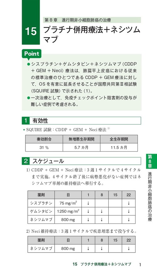 肺癌診療虎の巻 改訂版 – 丸善ジュンク堂書店ネットストア