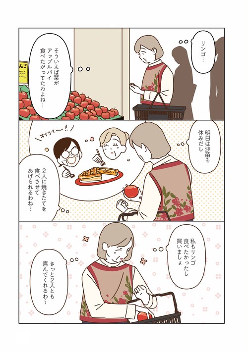 マダムたちのルームシェア5 – 丸善ジュンク堂書店ネットストア