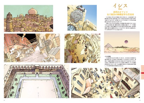 ドラゴンクエスト列伝 ロトの紋章の世界の旅 PART-2 – 丸善ジュンク堂