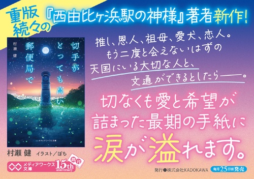 切手がとっても高い郵便局で – 丸善ジュンク堂書店ネットストア