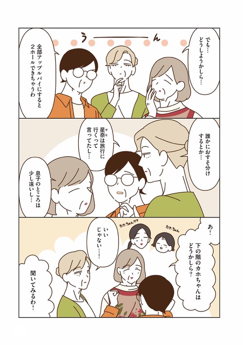 マダムたちのルームシェア5 – 丸善ジュンク堂書店ネットストア