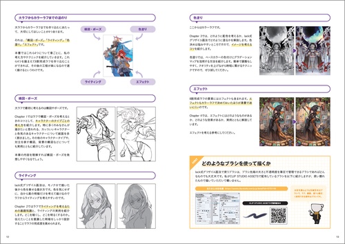 lackがしっかり教える「ラフ」の秘訣 – 丸善ジュンク堂書店ネットストア