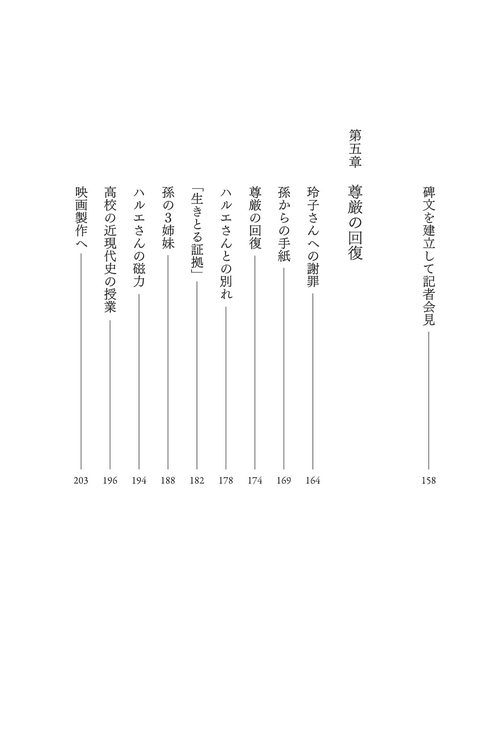 刻印 満蒙開拓団、黒川村の女性たち – 丸善ジュンク堂書店ネットストア