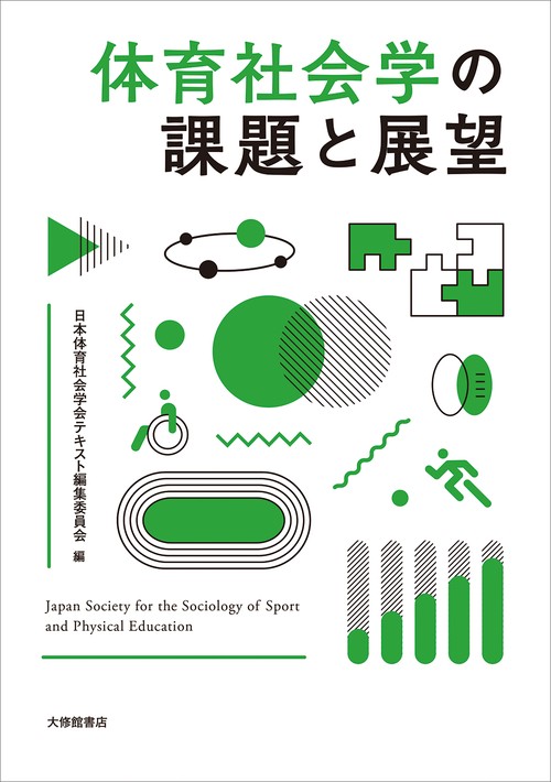 資料ロシアの教育・課題と展望/新読書社/関啓子（単行本） 資料ロシアの教育・課題と展望/新読書社/関啓子（単行本） 資料