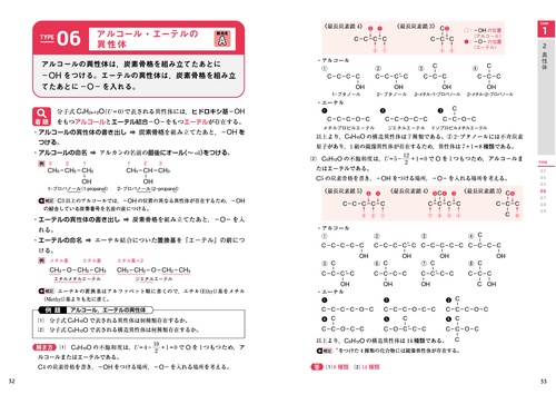 SEG 攻める化学50問 maxresdefault.jpg
