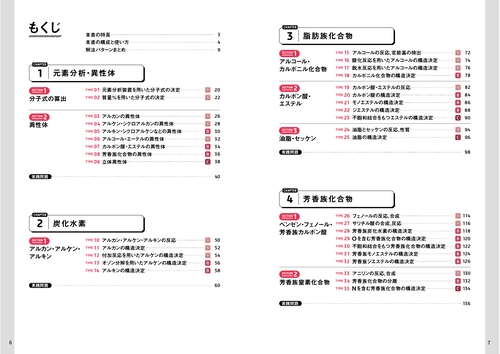 SEG 攻める化学50問 SEG 攻める化学50問 SEG 攻める化学50問 SEG 攻める化学50問 SEG