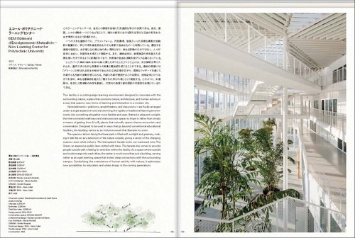 【サイン入り】藤本壮介の建築：原初・未来・森 展覧会カタログ(作品集) 展覧会情報｜森美術館 「藤本壮介の建築：原初・未来・森」| 建築書や