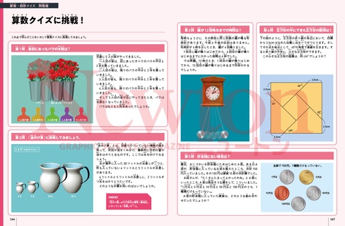 「九年制小学校」論―シュタイナー+ニッポン=9 (ゆまにのんふぃくしょん 5) 精巧堂ストア | 精巧堂出版・新刊本のご案内「日本の