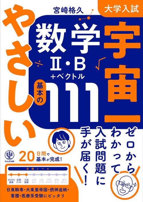 超希少 学書 『大学入試必勝シリーズ』数学 全12冊セット 超希少 学書