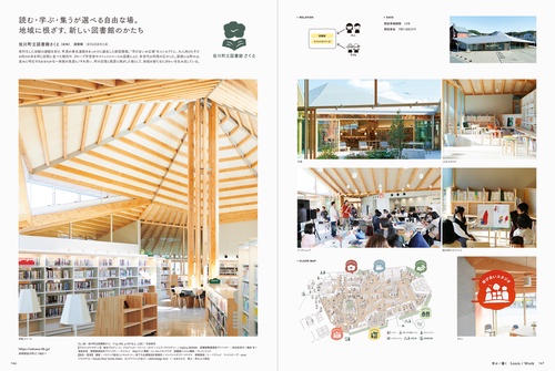 世界の環境デザイン（文献社） ローカルコミュニティが生まれる空間とデザイン – 丸善ジュンク堂書店