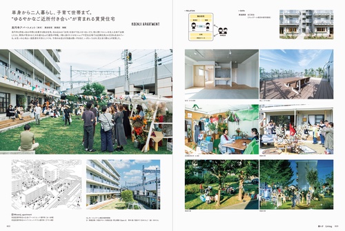 ローカルコミュニティが生まれる空間とデザイン – 丸善ジュンク