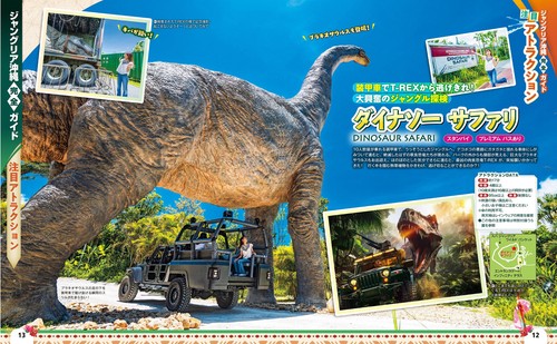 るるぶジャングリア沖縄 – 丸善ジュンク堂書店ネットストア