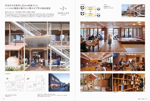 世界の環境デザイン（文献社） つなぐ 環境デザインがわかる(日本デザイン学会環境デザイン部会