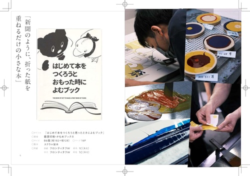 レア　初版　本　数学者の書きもの心得 英語表現から出版まで　後藤ミドリ　丸善 レア 初版 本 数学者の書きもの心得 英語表現から出版まで 後藤