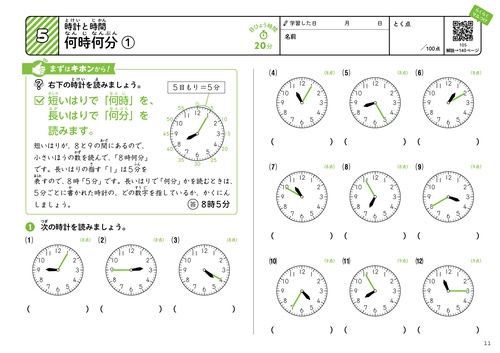 究極の 算数解法マスター　1〜4全巻セット 究極の 算数解法マスター 1〜4全巻セット