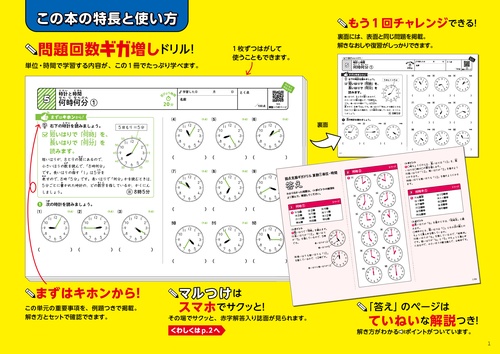 究極の 算数解法マスター　1〜4全巻セット 究極の 算数解法マスター 1〜4全巻セット