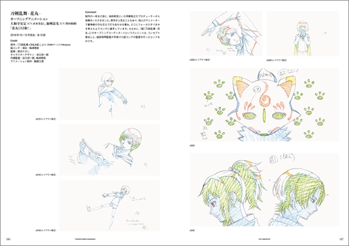 UNFINISHED 梅津泰臣アニメーションワークス – 丸善ジュンク堂