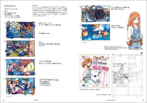 UNFINISHED 梅津泰臣アニメーションワークス – 丸善ジュンク堂