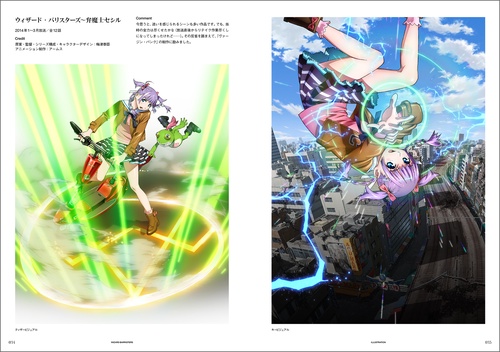 UNFINISHED 梅津泰臣アニメーションワークス – 丸善ジュンク堂書店