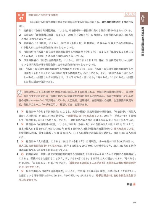 社会福祉士国家試験過去問解説集2026 – 丸善ジュンク堂書店ネット