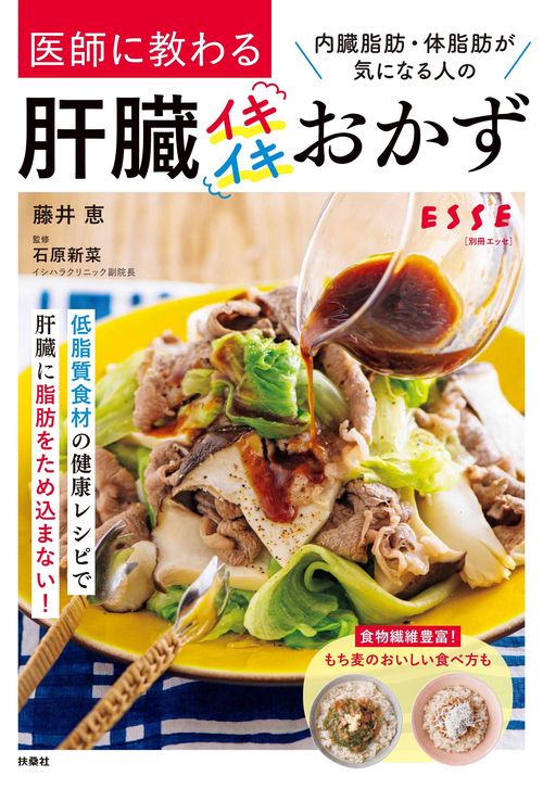 荒木式　断糖肉食ダイエット　DVD2枚組　エリート医師が確立したダイエット法 ドクター荒木 書籍 ご飯は半分にして肉でやせる肉食健康