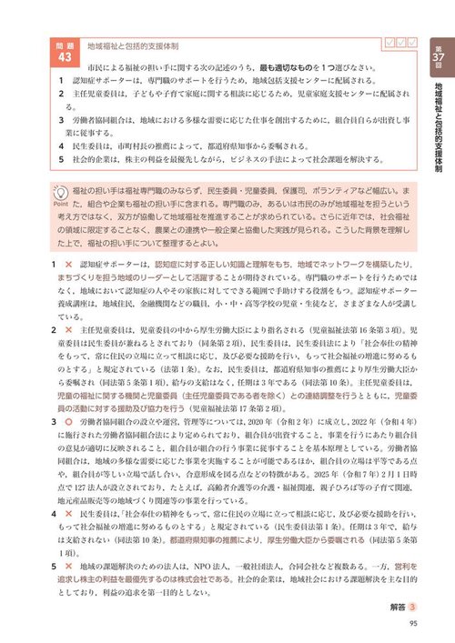 ❤️❤️❤️❤️社会福祉士国家試験過去問解説集 2021❤️五冊セットお得 ❤️❤️❤️❤️社会福祉士国家試験過去問解説集 2021❤️五