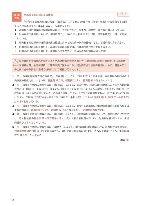 社会福祉士国家試験過去問解説集2026 – 丸善ジュンク堂書店ネット