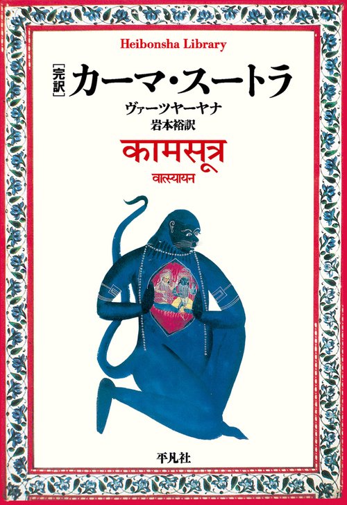 Kama Sutra （カーマ・スートラ）2冊組 Kama Sutra （カーマ・スートラ）2冊組