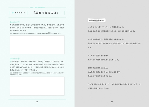 本心に気づき、自分を生きる 書く瞑想ノート – 丸善ジュンク堂書店