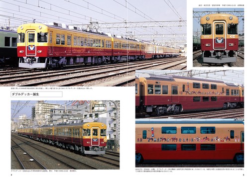 京阪初代3000Vol.2 – 丸善ジュンク堂書店ネットストア