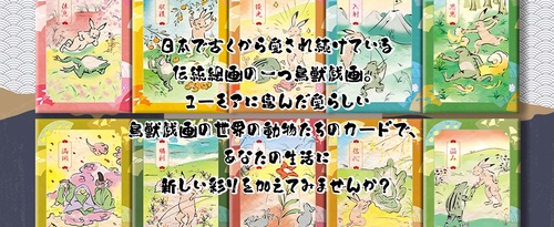 鳥獣戯画 オラクルカード – 丸善ジュンク堂書店ネットストア
