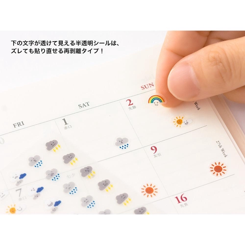 ミドリ シール2304 気持ち 天気柄 – 丸善ジュンク堂書店ネットストア