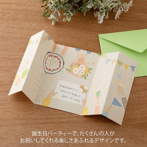 ミドリ カード ひらく 誕生日 パーティー柄 – 丸善ジュンク堂書店
