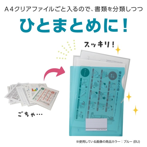 シールックワイドフォルダーA4 クリア クリアホルダー A4ワイド