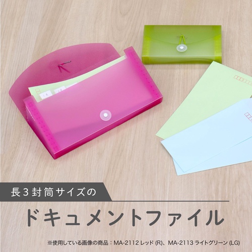 ドキュメントファイル 長3封筒サイズ ブルー ドキュメントファイル A4
