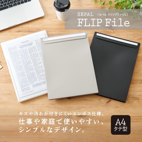 セパル セパル フリップファイル A4タテ ブラック クリア