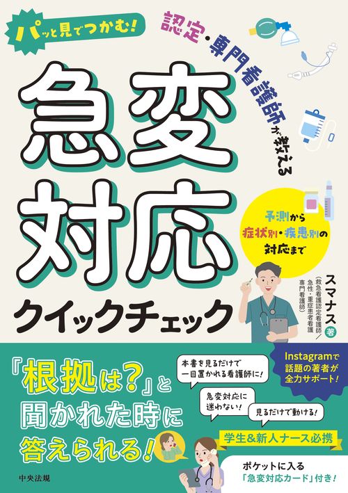 専門看護学 参考書 看護医療系の英語総合 (シグマベスト) | 杉山 一志 |本 | 通販 | Amazon
