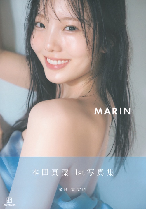 本田真凜1st写真集 MARIN – 丸善ジュンク堂書店ネットストア