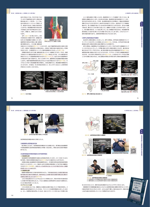 結果の出せる評価と治療 – 丸善ジュンク堂書店ネットストア