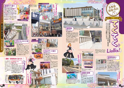 るるぶラブライブ！ – 丸善ジュンク堂書店ネットストア