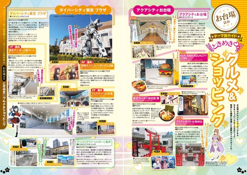 るるぶラブライブ！ – 丸善ジュンク堂書店ネットストア