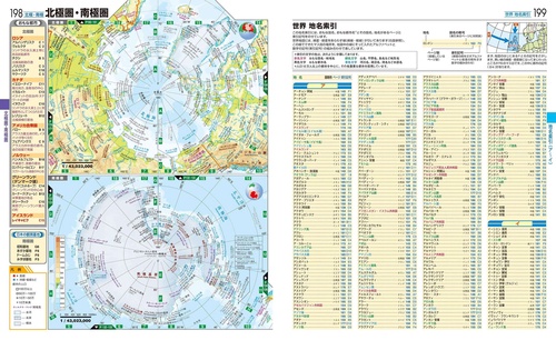 一冊でわかる日本地図・世界地図 – 丸善ジュンク堂書店ネットストア