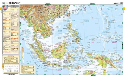 一冊でわかる日本地図・世界地図 – 丸善ジュンク堂書店ネットストア