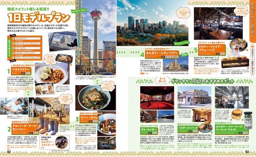 るるぶカナダ – 丸善ジュンク堂書店ネットストア