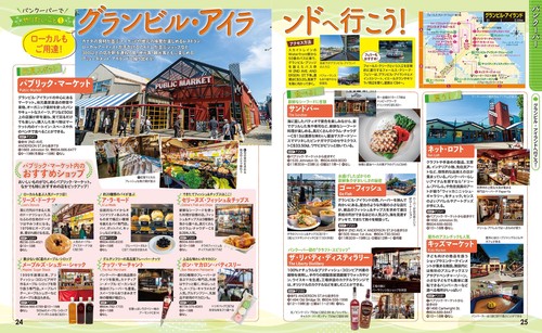 るるぶカナダ – 丸善ジュンク堂書店ネットストア