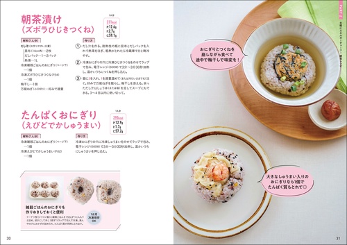 がっつりなのにヘルシー！ 食事制限なしの新常識 満腹ダイエット食堂